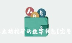 如何选择适合以太坊挖矿