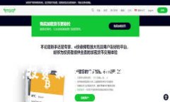 期货技术与数字货币：投