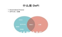 如何有效充值以太坊钱包