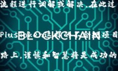 jiaoti在区块链世界中理解