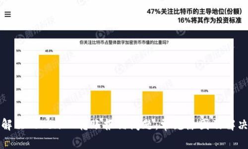 如何解决TokenIM转账报错问题：常见原因及解决方案