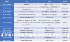 数字货币信用APP下载指南
