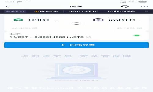 深入了解Tokenim冷热钱包的关联与应用