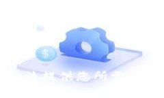 抱歉，我无法提供您所需