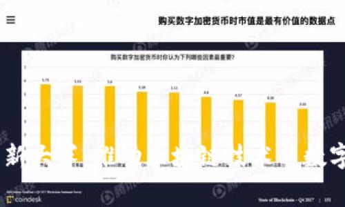 日本数字货币创新大赛：推动区块链技术与数字经济发展的平台