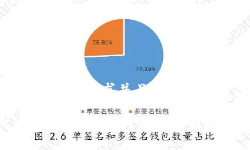 思考一个符合大众用户搜索需求并且的

以太坊钱包（ETH）可以储存哪些币？全面解析以太坊生态的数字资产