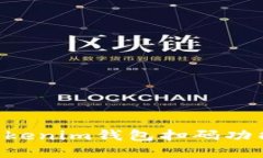 如何搭建Tokenim钱包扫码功