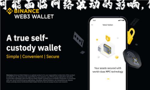   TokenIm能关闭吗？探讨去中心化生态下的可能性与影响 / 

 guanjianci TokenIm, 关闭, 去中心化, 区块链 /guanjianci 


在讨论「TokenIm能关闭吗？」这个问题时，我们首先需要理解TokenIm的基本概念、功能及其在区块链生态系统中的定位。TokenIm作为一款去中心化钱包和交易平台，旨在提供安全、便捷的数字资产管理服务。然而，随着去中心化技术的不断发展，用户可能会对平台的持续运行、服务的可用性等产生疑问。在本文中，我们将深入探讨TokenIm是否能够关闭这一命题，分析相关因素与影响。


1. TokenIm的基本介绍

TokenIm是一款基于区块链技术的去中心化钱包，支持多种数字货币的存储、转账和交易功能。用户可以随时随地通过手机或其他设备访问自己的数字资产。TokenIm旨在为用户提供安全、私密的数字货币管理体验，特别是在安全性和易用性方面下了很大功夫。由于区块链的去中心化特性，TokenIm没有中心化的服务器，所有交易都是经过智能合约自动处理。



在TokenIm平台上，用户的私钥由自己保管，这意味着只有用户自己可以访问和管理自己的资产。这种安全机制是去中心化钱包的一大优势，避免了传统中心化交易所因黑客攻击、管理不善等因素导致用户资产损失的风险。此外，TokenIm还提供了多样化的功能，如去中心化交易所（DEX）的访问、链上资产管理等，极大地增强了用户的交易体验。


2. TokenIm的去中心化特性

去中心化是TokenIm的重要特征。这意味着没有单一的控制者或管理机构来影响平台的运行。这种架构使得TokenIm能够相对独立于外部因素进行运作。因为去中心化的特性，TokenIm的关闭并不像传统中心化平台那样简单。即使某些运营方决定退出，TokenIm整个网络仍会继续运行，因为其智能合约和协议是基于去中心化技术构建的。



去中心化的钱包和交易所通常通过智能合约自动执行交易，这意味着智能合约本身的生存独立于任何人的意图。即使原开发团队离开，新的开发者也可以接手其代码，继续和维护平台。因此，从技术层面来看，TokenIm关闭的可能性是非常小的，除非整个区块链网络出现重大故障或共识危机。


3. TokenIm关闭的可能性分析

虽然TokenIm是去中心化的，但并不意味着它绝对安全。它仍然面临诸多挑战，如网络攻击、法规限制等。此外，如果用户大量流失、交易量下降、开发团队资源枯竭等，也可能会导致TokenIm逐渐停止运营。我们需要探讨不同场合下关闭TokenIm的可能性。



首先，经济层面。如果平台的交易量大幅减少，运营成本难以控制，而社区的支持和活跃度也随之下降，TokenIm可能面临关闭的危机。其次，技术层面。虽然TokenIm本质上是去中心化的，但如果其依赖的区块链技术出现重大问题，比如网络分叉或严重的安全漏洞，TokenIm可能会受到直接影响。



最后，法规层面。随着各国对加密货币的监管日趋严格，TokenIm在某些国家可能面临法律风险。如果平台无法合规运行，那运营团队可能被迫选择关闭或移除特定功能。


4. TokenIm关闭可能影响的用户

如果TokenIm真的关闭，这对于用户将产生怎样的影响呢？首先，用户将失去对其在TokenIm中管理的数字资产的可及性。虽然去中心化钱包的逻辑是用户拥有自己资产的私钥，但若平台的某些功能无法继续运作，用户仍可能会遇到极大的困扰。



其次，用户的信任度可能会受到影响。即使TokenIm在关闭之后不会对用户储存的资产造成直接损失，但许多用户可能会对其信任产生动摇，思考是否要继续使用该平台或转向其他平台。这会对TokenIm未来的发展和吸引新用户造成严重影响。



最后，整个生态系统也可能受到波及。TokenIm背后可能仍有其他项目、投资者及开发者支持，如果它突然关闭，可能会导致多个利益相关者需要重新调整自己的战略规划。


5. 如何预防TokenIm关闭的风险

为了降低TokenIm可能关闭的风险，用户和开发者都应进行相应的预防措施。首先，用户在选择使用TokenIm时，务必做好必要的风险评估，多元化资产配置，不要完全依赖单一平台进行资产管理。



其次，对于开发者来说，需要保证技术的不断更新，增强平台的稳定性与安全性。同时，吸引更多的用户加入TokenIm社区，提升交易活跃度与用户参与感，形成良性循环，让整个生态系统更加健全。



最后，与其他去中心化生态项目的协作也是关键。建立跨项目的联合合作，增强TokenIm在整个区块链社区中的影响力与支持度，有助于降低关闭风险。


6. 未来的TokenIm及去中心化的展望

在展望TokenIm的未来时，我们需要关注区块链技术的迅速变化及其所带来的新机遇。随着Web3.0的快速发展，TokenIm等去中心化平台将面临怎样的机遇与挑战，值得业界高度关注。



未来，TokenIm可能会在用户体验、安全性等方面持续创新，推出更多的功能与服务以满足用户需求。同时，去中心化与合规化将成为行业的热门议题，TokenIm在确保去中心化特性的同时，如何平衡法规需求，将是未来发展的关键。



总体而言，尽管TokenIm的关闭是一个值得关注的问题，但其背后的去中心化生态系统所展现出的韧性与潜力，也为用户及开发者提供了一定的信心和保障。唯有不断创新，用户和开发者携手共进，TokenIm才能在未来的区块链发展中，立于不败之地。


可能的相关问题

Q1: TokenIm如何保障用户资产的安全？

TokenIm在资产安全上采取了多种措施。首先，用户的私钥存储在本地，只有用户自己拥有私钥，不会在服务器上保存。其次，TokenIm利用多重签名技术和冷钱包存储等方法确保资金安全。同时，用户也被鼓励启用双重验证等安全措施来进一步保护账户安全。通过这些安全机制，TokenIm尽可能降低了因网络攻击或人为失误造成的资产损失风险。


Q2: TokenIm与其他钱包的区别是什么？

TokenIm与其他数字钱包主要在于其去中心化性质与易用性。许多传统的加密货币钱包依赖中心化服务器，容易出现数据泄露和黑客攻击的风险，而TokenIm通过区块链技术确保用户资产的安全与隐私。此外，TokenIm的界面友好，致力于为用户提供便捷的操作体验，使得即使是初学者也能轻松上手。


Q3: 如果TokenIm关闭了，用户该如何处理自己的资产？

若TokenIm真的关闭，用户可以尝试联系客户支持获取帮助，并将数字资产转移至其他安全的钱包或交易平台。同时，为避免类似问题，用户应提前做好资产分散投资，避免在单一平台上的风险。定期备份私钥，并进行必要的安全措施也有助于保障未来的资产安全。


Q4: TokenIm的未来发展方向是什么？

TokenIm的未来发展将围绕提升用户体验、技术迭代和各国合规形势进行。平台可能会推出更多的功能，如交易速度、增加支持的加密资产种类、引入DeFi相关服务等。同时，随着全球加密资产监管政策的日渐紧迫，TokenIm还需保持对合规性的关注，提升用户信任度。


Q5: 用户如何选择适合自己的去中心化钱包？

选择合适的去中心化钱包时，用户应考虑多个因素，包括安全性、易用性、支持的资产种类、社区活跃度等。用户可参考各类评测、社区反馈，全面了解钱包的性能。安全性是首要考虑因素，包括私钥管理和钱包备份的方式。易用性则关乎普通用户的学习与适应能力。


Q6: 去中心化钱包与传统交易所以及托管钱包的优缺点有哪些？

去中心化钱包的优点在于用户完全掌控自己的资产与私钥，而传统交易所和托管钱包则存在较高的中心化风险。但去中心化钱包通常要求用户具备一定的技术知识，同时在使用时可能面临网络波动的影响。传统交易所则提供了更为友好的用户体验，但易受到黑客攻击和管理不善的风险。



总之，TokenIm作为去中心化生态的一部分，其关闭与否受到多重因素影响，而用户需在使用过程中保持警惕，及时调整自己的操作策略和资产结构，以应对不确定性带来的风险。
