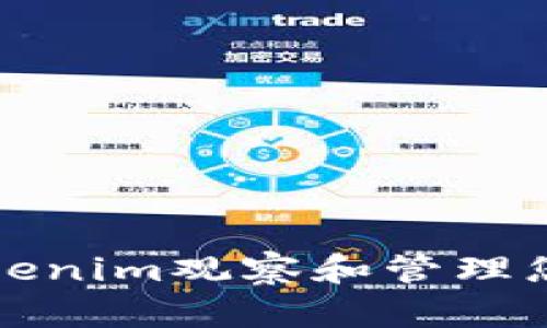 如何使用Tokenim观察和管理您的加密钱包