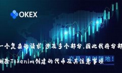但由于这是一个复杂的请