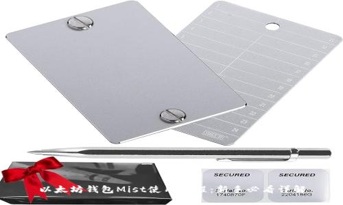 以太坊钱包Mist使用教程：新手必看详解