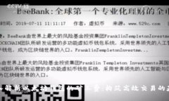 深入解析以太坊钱包的矿