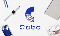 数字货币应用定制开发：