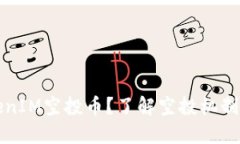 什么是TokenIM空投币？了解