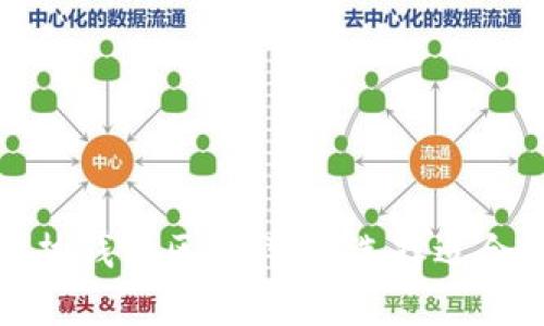 数字货币钱包的冷热钱包区别详解：选择适合你的安全存储方案