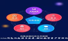 Tokenim钱包的起源与发展：