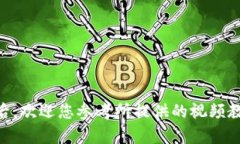   如何在Tokenim中添加钱包