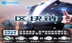   如何注册 Tokenim 让你轻松