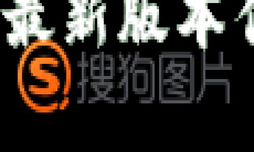 2023年以太坊钱包最新版本估值分析及市场前景