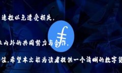 baioti数字货币区块链：深