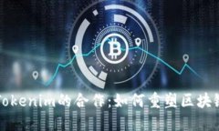 以太坊与Tokenim的合作：如