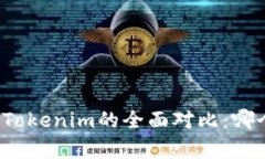极客钱包与Tokenim的全面对