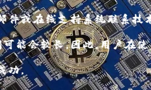   如何选择和使用Tokentokenim钱包：全面指南 / 
 guanjianci Tokentokenim钱包, 数字货币钱包, 加密货币, 钱包使用指南 /guanjianci 

随着区块链技术的发展和加密货币的流行，越来越多的用户开始寻找安全、方便的数字货币存储方式。其中，Tokentokenim钱包因其优越的用户体验和安全性，受到众多加密货币爱好者的青睐。本文将详细探讨Tokentokenim钱包的功能、优缺点、安装步骤，以及如何安全地使用它，以帮助新用户更好地理解和使用这一工具。

一、什么是Tokentokenim钱包？
Tokentokenim钱包是一款数字货币钱包，旨在帮助用户安全地存储和管理各类加密数字资产。它支持多种链条，适配多种加密货币，并允许用户方便地进行转账、交易和资产管理。这个钱包因其用户友好的界面和强大的安全性而受到广大用户的欢迎。

一般来说，数字货币钱包可以分为两类：热钱包和冷钱包。Tokentokenim钱包主要是一款热钱包，意味着它总是在线，可以快速进行交易。不过，尽管热钱包拥有快速交易的优点，它们通常比较容易受到网络攻击。因此，用户在使用Tokentokenim钱包时需要格外注意安全措施。

二、Tokentokenim钱包的功能
Tokentokenim钱包集成了多种强大的功能，使其在数字货币市场中脱颖而出。它的主要功能包括：

ul
listrong多链支持：/strongTokentokenim钱包支持多种区块链网络，包括比特币、以太坊、ERC-20代币等，用户可以在一个钱包中管理多种资产。/li
listrong用户友好的界面：/strong该钱包的界面设计简洁直观，即使是新手用户也能轻松上手。/li
listrong安全性：/strongTokentokenim钱包支持多层加密，确保用户的私钥和资产安全。/li
listrong离线交易：/strong允许用户在离线状态下生成交易，以增加安全性。/li
listrong资产分析：/strong提供实时的资产价值分析，帮助用户做出更好的投资决策。/li
/ul

三、Tokentokenim钱包的优缺点
在选择任何数字货币钱包之前，了解其优缺点非常重要。以下是Tokentokenim钱包的一些优缺点：

h4优点：/h4
ul
listrong多币种支持：/strong无论你持有比特币、以太坊还是其他不同的数字资产，Tokentokenim钱包都能满足你的需求。/li
listrong便捷性：/strong用户无需切换多个钱包，就可以在一个地方管理所有资产，非常方便。/li
listrong安全性：/strong采用了现代化的安全措施，如私钥本地存储等，有效抵御黑客攻击。/li
/ul

h4缺点：/h4
ul
listrong热钱包风险：/strong由于是热钱包，虽然安全性较高，但仍然面临被黑客攻击的风险。/li
listrong技术支持：/strong如果用户在使用过程中遇到问题，找到技术支持可能较为困难。/li
/ul

四、如何安装Tokentokenim钱包？
安装Tokentokenim钱包的过程相对简单，用户只需按照以下步骤进行：

ol
listrong访问官网：/strong首先，用户需要访问Tokentokenim官网下载钱包程序，确保从官方渠道下载以减少安全风险。/li
listrong安装程序：/strong下载完成后，双击安装程序并按照提示完成安装。/li
listrong创建账户：/strong安装完成后，启动钱包，用户需要创建一个新账户。输入相关信息并设置强密码。/li
listrong备份私钥：/strong为了保护你的资产，务必备份你的私钥或助记词，并保存在安全的位置。/li
listrong首次使用：/strong完成以上步骤后，用户可以首次使用钱包，开始进行数字资产的管理和交易。/li
/ol

五、如何安全使用Tokentokenim钱包？
尽管Tokentokenim钱包具有较高的安全性，但用户自身的安全意识同样重要。以下是一些安全使用Tokentokenim钱包的建议：

ul
listrong定期更新：/strong始终保持钱包软件更新，以确保获得最新的安全修复和功能。/li
listrong防钓鱼：/strong避免通过不可靠的链接或电子邮件访问钱包，确保只从官方渠道获取服务。/li
listrong开启双重认证：/strong如果钱包支持双重认证，务必启用，以增加一层额外的安全保护。/li
listrong小额交易：/strong对于新用户，建议初期进行小额交易，熟悉功能的同时降低风险。/li
/ul

六、Tokentokenim钱包常见问题

h41. Tokentokenim钱包与其他钱包的区别？/h4
在众多数字货币钱包中，Tokentokenim钱包与其他钱包的核心区别主要体现在支持的多链条、用户界面的友好性及安全性等方面。许多钱包只支持特定种类的数字货币，而Tokentokenim钱包则支持多种热门数字货币，让用户能够在一个平台上管理所有资产。此外，Tokentokenim钱包的设计简洁易懂，用户即便是第一次接触数字货币，也能够快速上手。相较于一些需要复杂操作的钱包，Tokentokenim钱包显得更加人性化。

安全性方面，不同钱包所采取的加密保护措施也有所不同。Tokentokenim钱包通过多层加密确保用户资产安全，同时也提供离线交易功能，使得即便在不连接网络的情况下，用户也能够生成交易，进一步降低被攻击的风险。总之，选择钱包时用户需考虑自身需求，综合考虑钱包的功能、易用性和安全性。

h42. 如何恢复Tokentokenim钱包？/h4
恢复Tokentokenim钱包的过程相对简单，只需确保你之前安全备份了你的助记词或私钥。在界面上选择“恢复钱包”选项，输入你备份的助记词或私钥，系统将会重新生成你的钱包及其对应的资产。这一过程也提醒用户进行备份的重要性，因为失去助记词几乎意味着无法恢复钱包资产。

此外，用户在恢复钱包时需要保持环境的安全，最好是在没有网络连接的情况下进行，以减少账号被盗的风险。若必须在线恢复，一定要确保使用的是官方渠道并更新到最新版本。

h43. Tokentokenim钱包的手续费如何？/h4
Tokentokenim钱包的手续费通常取决于所使用的区块链网络及交易量。大部分情况下，钱包会根据网络拥堵情况动态调整手续费，确保交易能够及时被处理。在用户发起转账时，系统通常会显示推荐的手续费，用户可以根据自身需求自行调整。需要注意的是，手续费过低可能导致交易确认时间延迟，而手续费过高则会造成不必要的开销。了解手续费结构，有助于用户在交易时做出更合理的决策。

此外，一些用户可能关注钱包是否收取额外费用。实际上，Tokentokenim钱包的手续费主要来源于网络本身，而非钱包服务费用。这意味着用户在使用这一钱包进行交易时，不必担心会有额外的隐藏费用。

h44. 是否可以在Tokentokenim钱包中交易非监管资产？/h4
Tokentokenim钱包主要支持多种加密货币和代币的存储和交易，包括一些非监管资产。不论是ERC20代币、DeFi资产还是NFT，用户均可通过Tokentokenim钱包进行管理和交易。不过，参与非监管资产的投资需具备一定的风险意识，因为这类资产的价格波动较大，且可能随时面临政策风险。

使用Tokentokenim钱包管理非监管资产之前，用户应全面了解资产的背景和市场表现，并谨慎考虑投资策略。市场中的非监管资产种类繁多，用户应确保所持资产的合规性并关注市场动态，合理配置投资组合以应对风险。

h45. Tokentokenim钱包是否安全？/h4
虽然没有任何工具可以提供绝对的安全保障，但Tokentokenim钱包采用了一系列先进的安全措施来保护用户资产。首先，钱包的私钥是本地存储而非在线存储，这大大降低了黑客攻击的风险。此外，Tokentokenim钱包还支持离线交易，用户即使在不连接网络的情况下也能进行交易，进一步提升安全性。同时，用户也可以选择开启双重认证等功能，以增强账户的安全性。

然而，每位用户也应该意识到，安全使用钱包的责任在于自身。用户必须保持强密码、定期备份、定期更新钱包版本，避免通过不安全的网络进行交易等，以便最大限度地保护自己的资产安全。只有综合运用软件的安全措施和自身的安全意识，用户才能在数字货币投资中获得最佳保护。

h46. Tokentokenim钱包的技术支持如何？/h4
Tokentokenim钱包的技术支持一般可以通过官方网站提供的客服渠道进行咨询。官网上通常会列出常见问题解答、用户手册等资源，供用户自行查阅，解决一些基础问题。此外，用户也可以通过电子邮件或在线支持系统联系技术支持团队，获取专业的解决方案。

在寻求技术支持时，用户应准备好自己的账户信息及具体问题，便于支持团队更快捷地为其提供帮助。虽然Tokentokenim钱包的技术支持团队会尽量快速响应，但对于一些较为复杂的问题，处理时间可能会较长。因此，用户在使用过程中应了解相关功能，尽量避免不必要的困惑。

总体来说，Tokentokenim钱包以其多链支持、安全性和用户友好性备受欢迎。了解其基本功能、优缺点及安全使用措施，将帮助投资者更好地管理他们的数字资产，进而在加密货币市场中获取更大的成功。