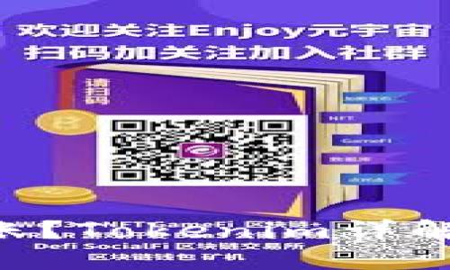eon多久到账？Tokenim详解与实用指南