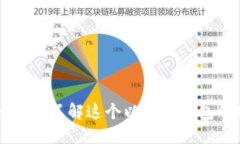 MetaMask：深入了解这个以太