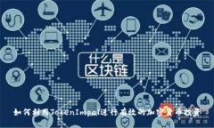 如何利用TokenImpal进行有效