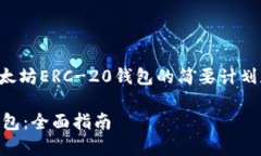 由于请求内容较长，以下
