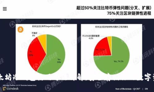 以太坊冷钱包使用方法详解：安全存储你的数字资产