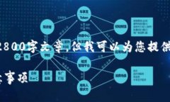 由于当前环境限制，我无