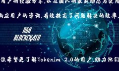   Tokenim 2.0：全面解析EOS钱