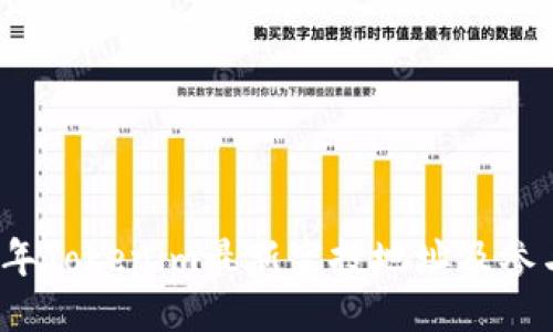 2023年Tokenim最新空投地址及参与指南