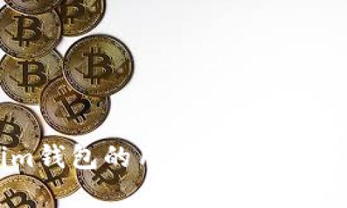 国外使用Tokenim钱包的用户多吗？详尽分析与使用指南