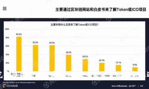 光彩集团深圳数字货币：探索未来金融的新机遇