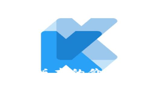 以太坊钱包最新版本的价值解析与使用指南
