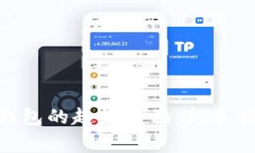 如何找到Tokenim钱包的起始页面：新手指南与常见问题解答