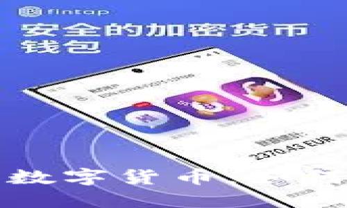 探秘拜仁慕尼黑数字货币：如何影响足球界未来