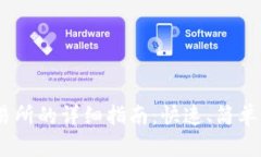 Tokenim提现交易所的详细指