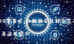 注意：以下内容为示例，