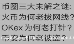 Tokenim钱包矿工费详解：如