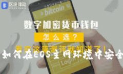 Tokenim钱包详解：如何在
