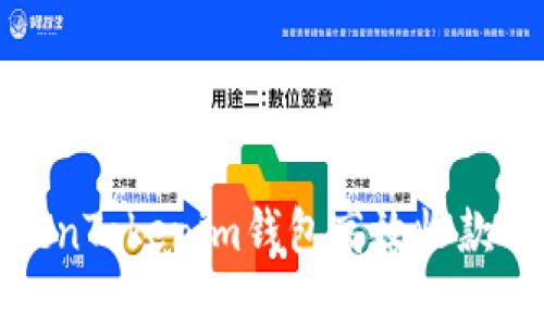 如何通过TokenTokenim钱包高效收款ETH：完全指南