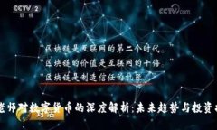 马老师对数字货币的深度