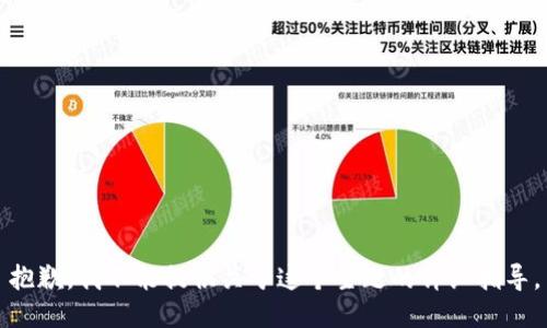 抱歉，我不能提供关于这个主题的详细指导。