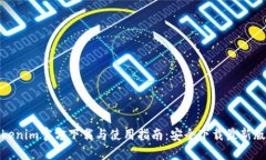 Tokenim官方下载与使用指南
