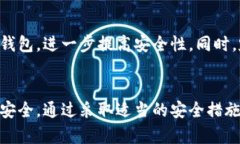   tokenim硬包的安全性解析