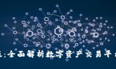 Tokenim官网电脑版：全面解